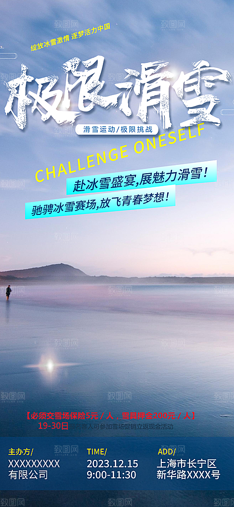 假日出游旅游宣传海报