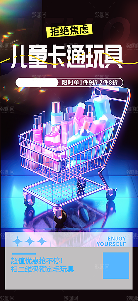 周年庆上新商场促销优惠宣传海报