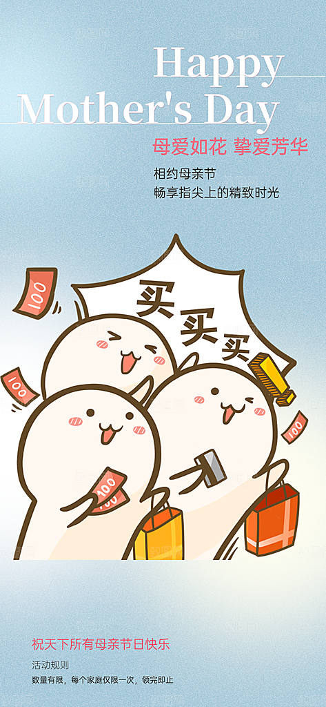 周年庆上新商场促销优惠宣传海报