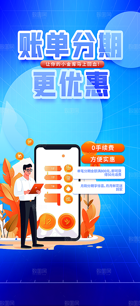 商场促销优惠宣传海报