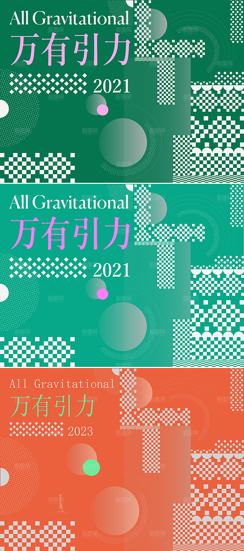 趣味潮流创意艺术市集展板