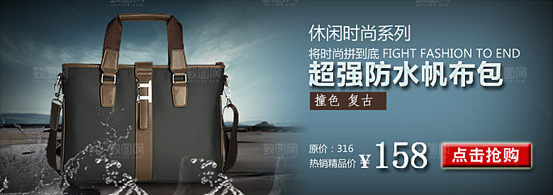 淘宝banner男款包包海报