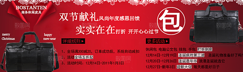 淘宝banner男款包包海报