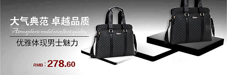 淘宝banner男款包包海报