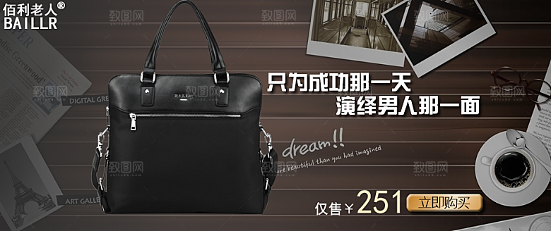 淘宝banner男款包包海报