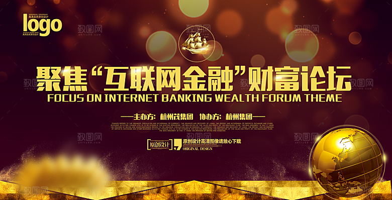 企业年会展板科技公司宣传海报