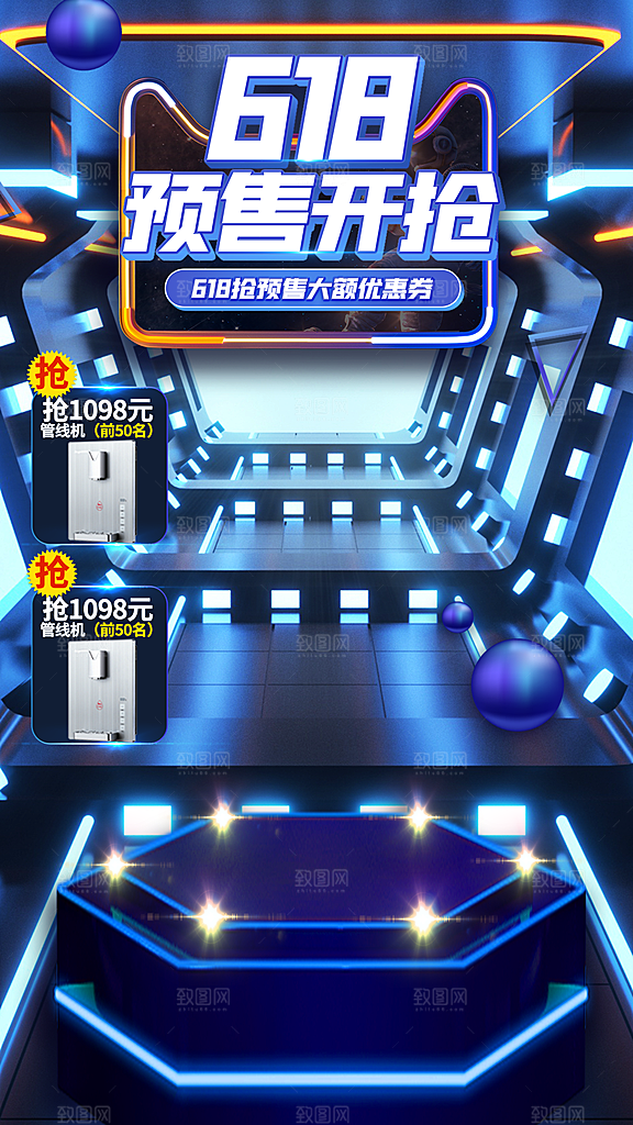 618直播间背景