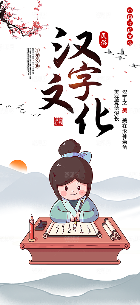 汉字培训班招生活动海报