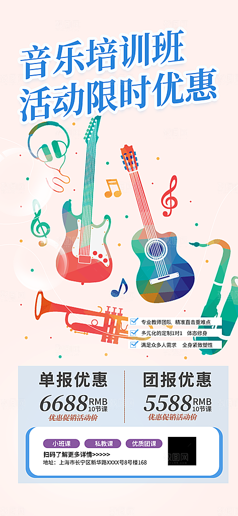 考试培训班招生活动海报