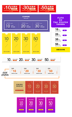 电商优惠券促销标签