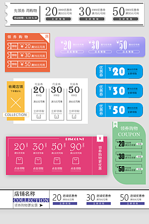 电商促销标签优惠券