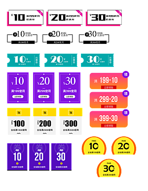 电商促销标签优惠券