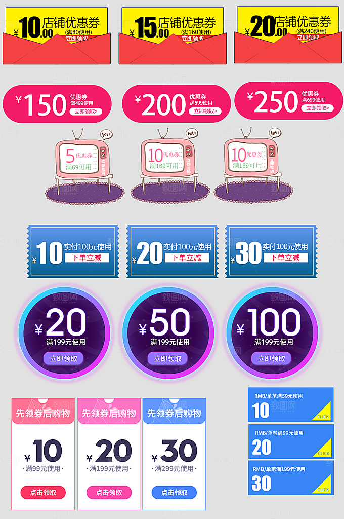 电商促销标签优惠券