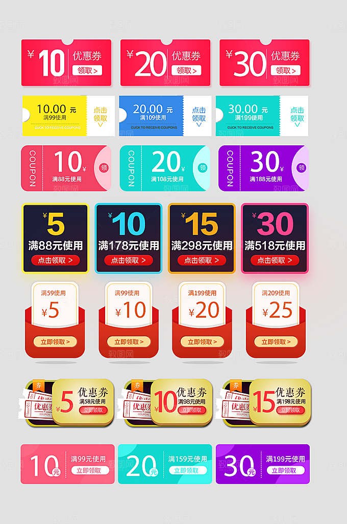 电商促销标签优惠券