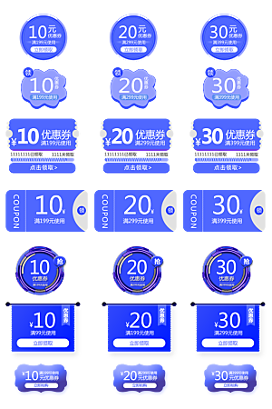 电商促销标签优惠券