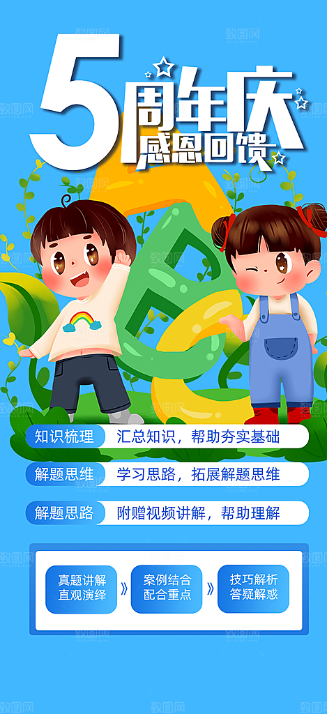 考试培训班招生活动海报
