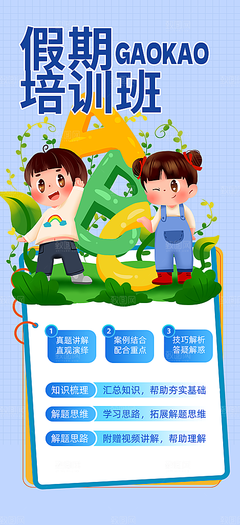 兴趣培训班招生活动海报