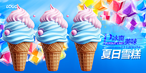 冰淇淋宣传海报展板设计素材