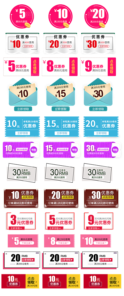 电商优惠券促销标签
