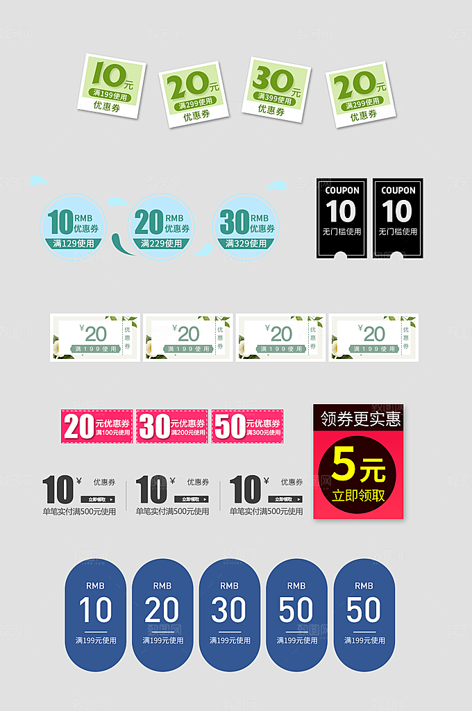 电商优惠券促销标签