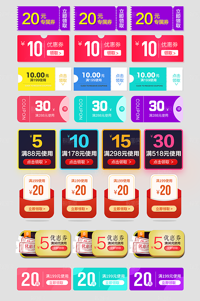 电商优惠券促销标签