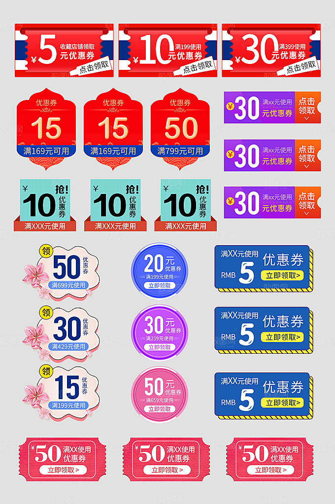 电商优惠券促销标签