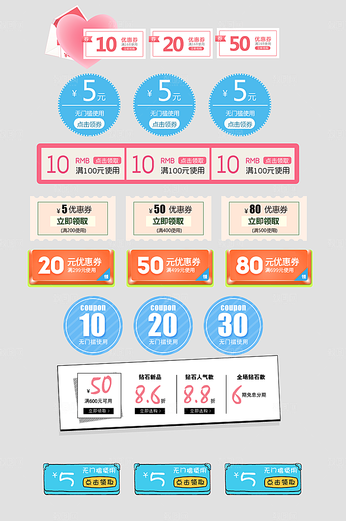 电商优惠券促销标签