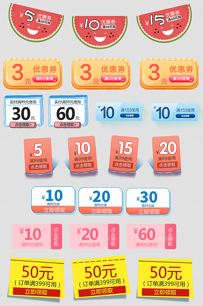 电商优惠券促销标签