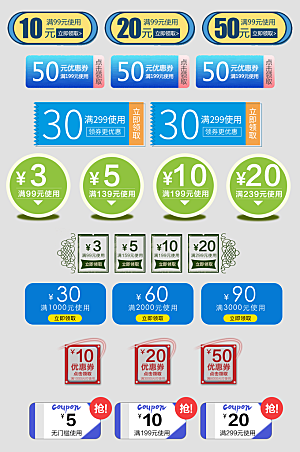 电商优惠券促销标签