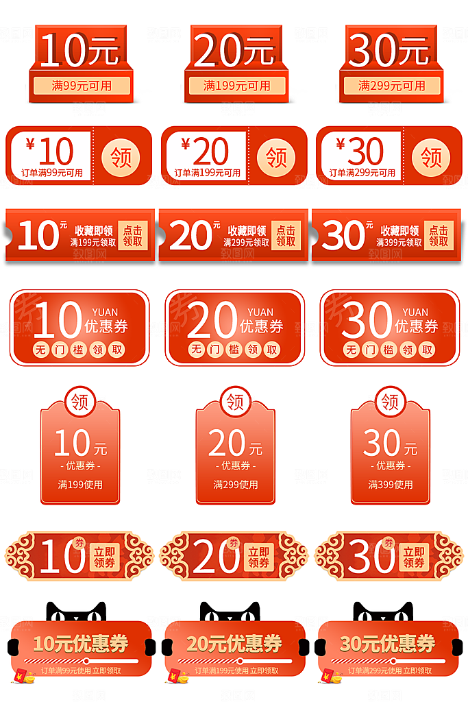 电商优惠券促销标签