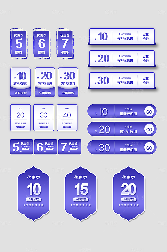电商标签促销优惠券