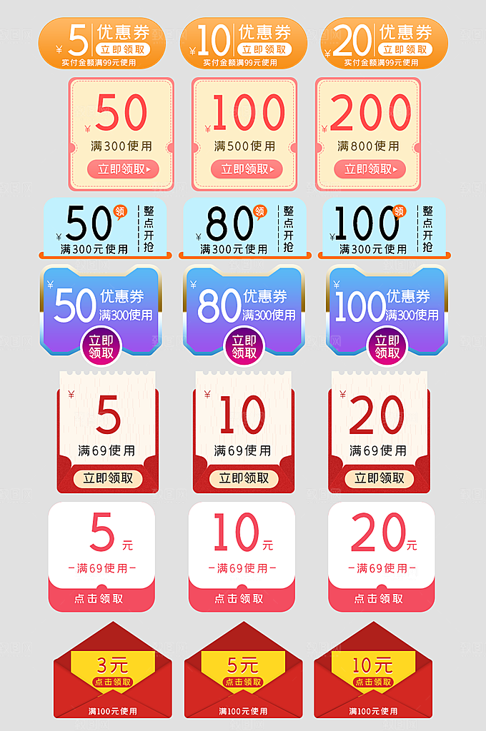 电商优惠券促销标签
