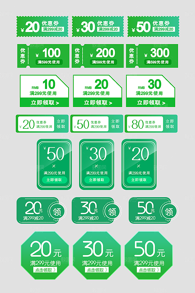 电商优惠券促销标签