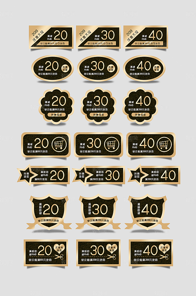 电商优惠券促销标签
