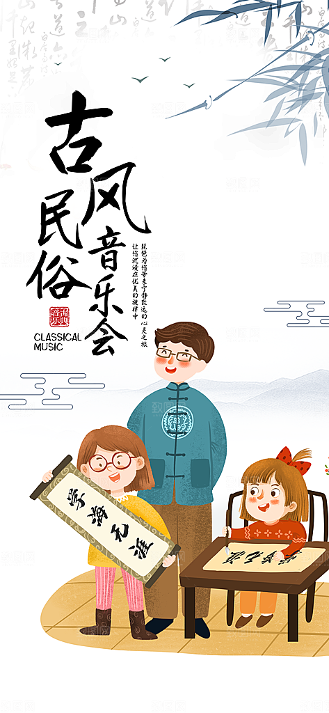 兴趣培训班招生活动海报