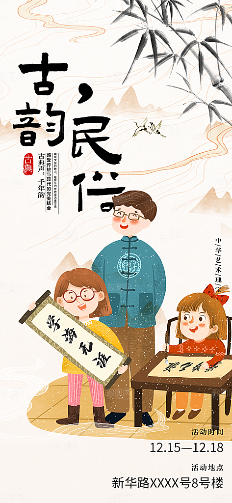 兴趣培训班招生活动海报