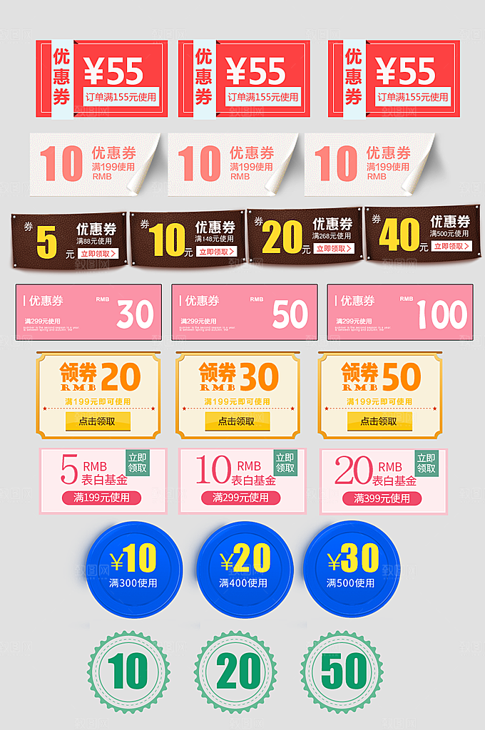 电商促销标签优惠券