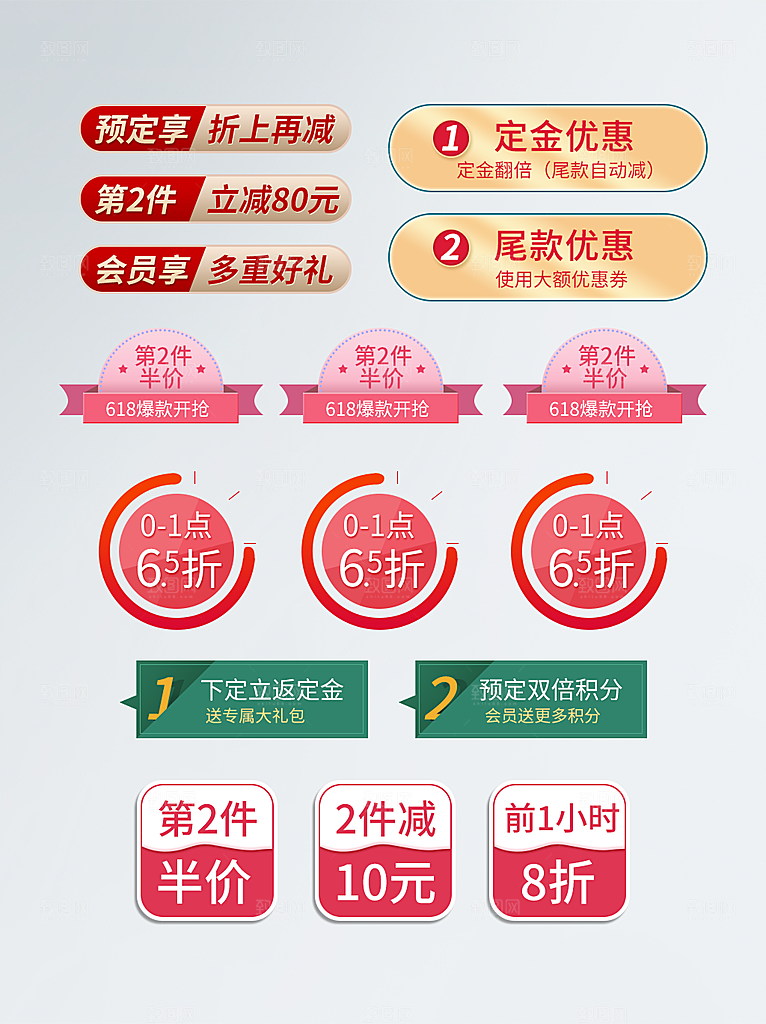 电商优惠券促销标签