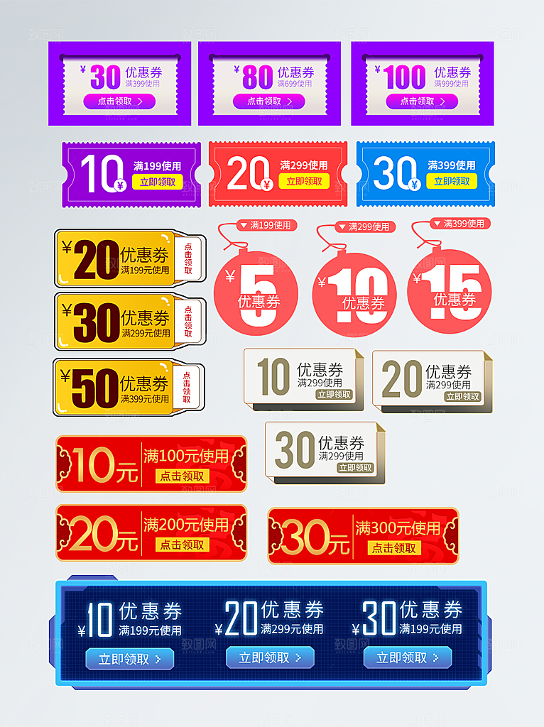 电商优惠券促销标签
