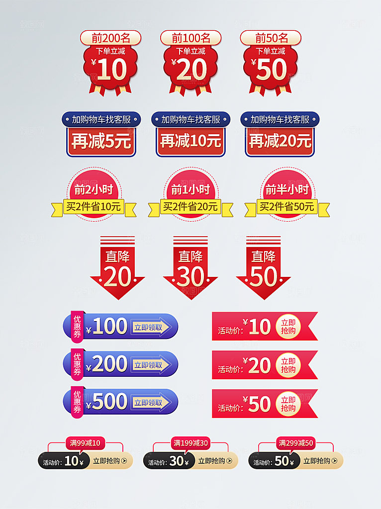 电商优惠券促销标签