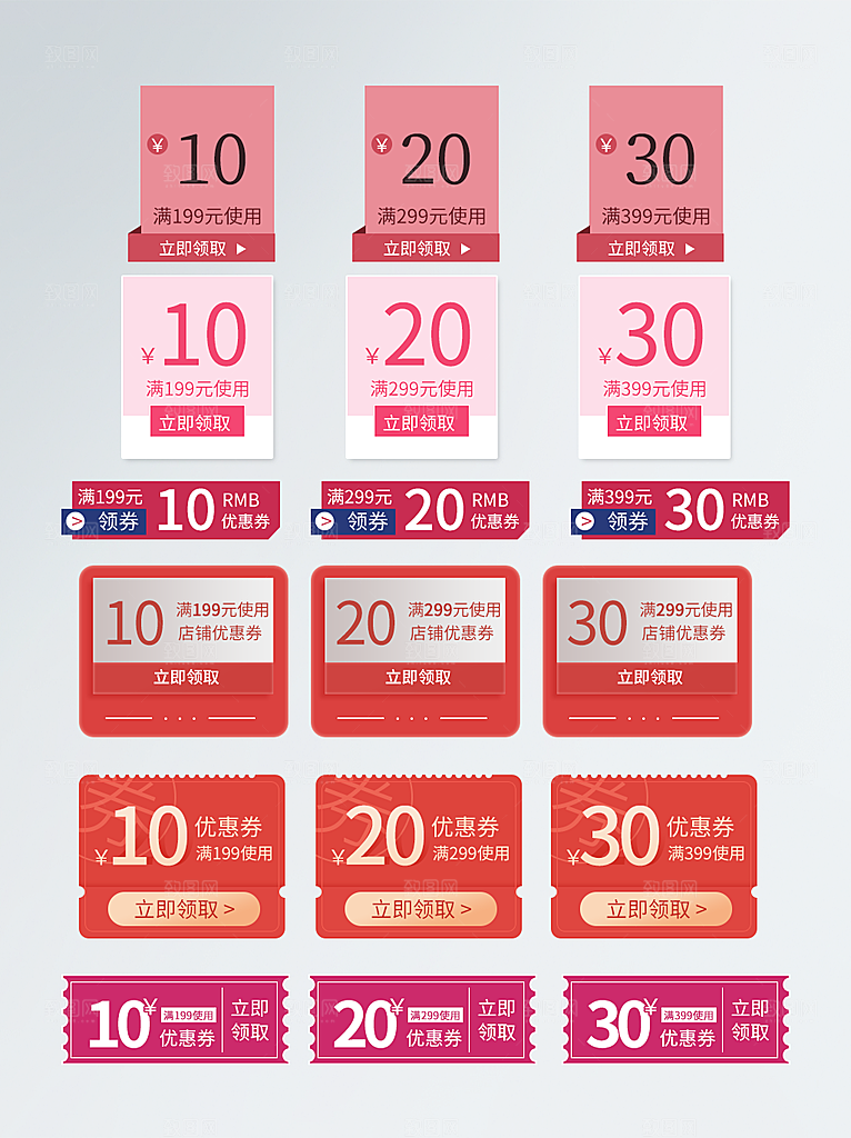 电商优惠券促销标签