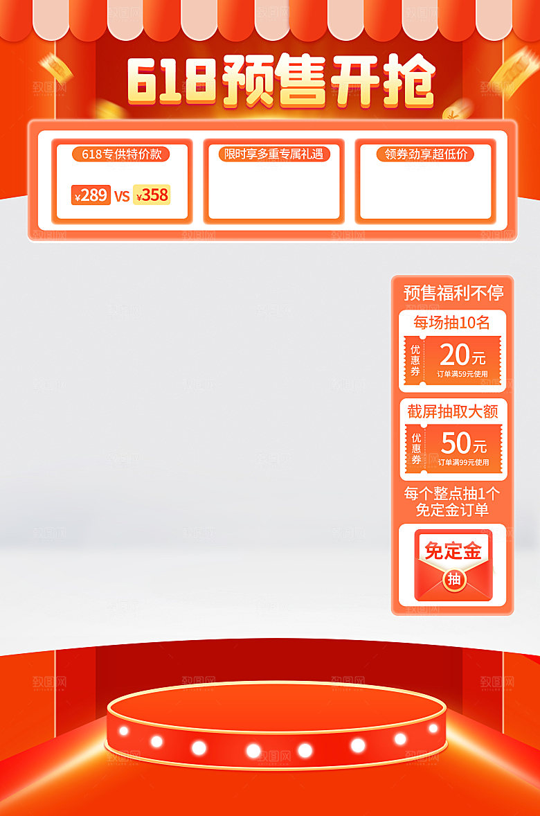 618直播贴片背景