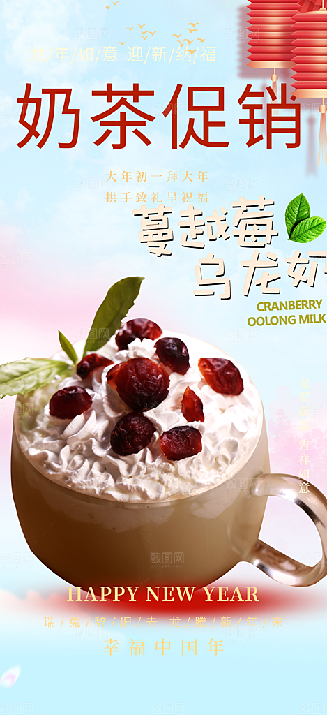 奶茶店奶茶促销活动海报