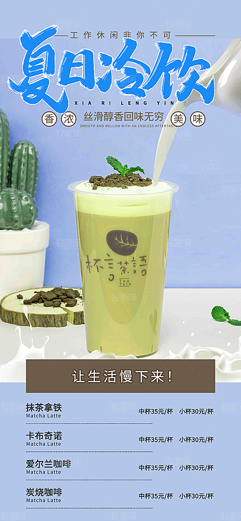 奶茶促销活动海报