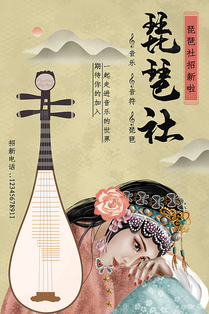 学校校园社团招新纳新海报