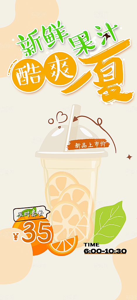 奶茶促销活动海报