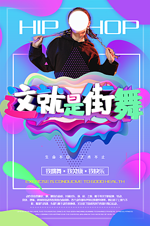 学校校园社团招新纳新海报