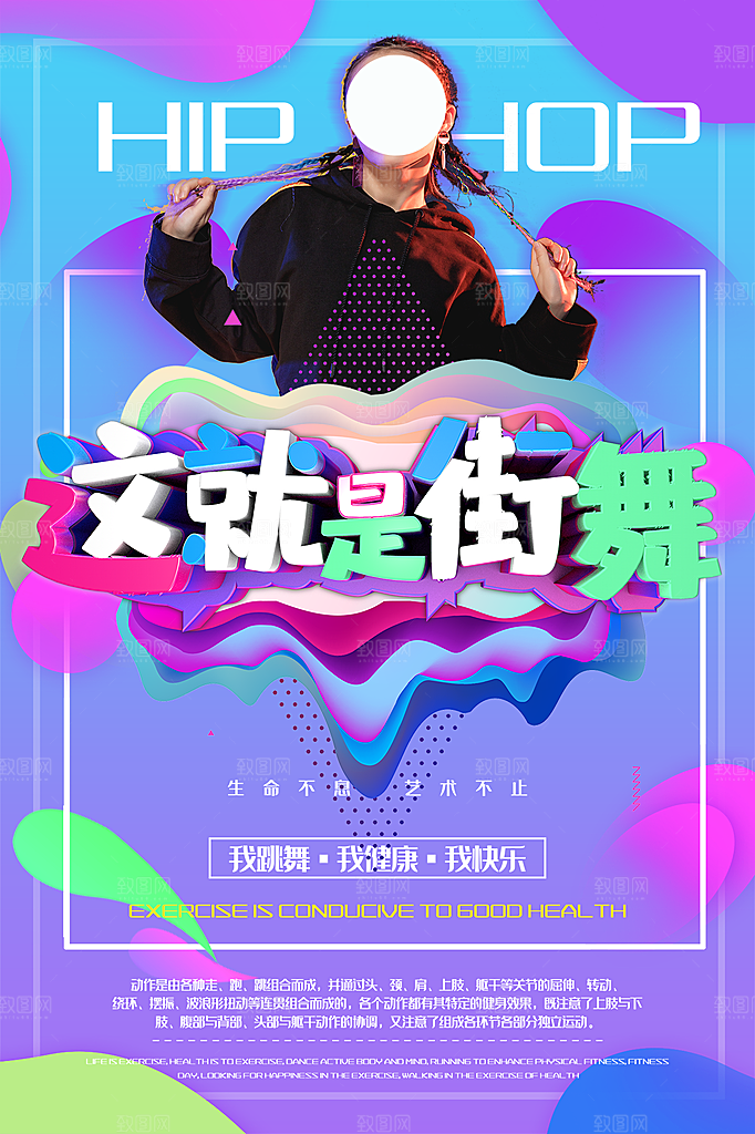学校校园社团招新纳新海报