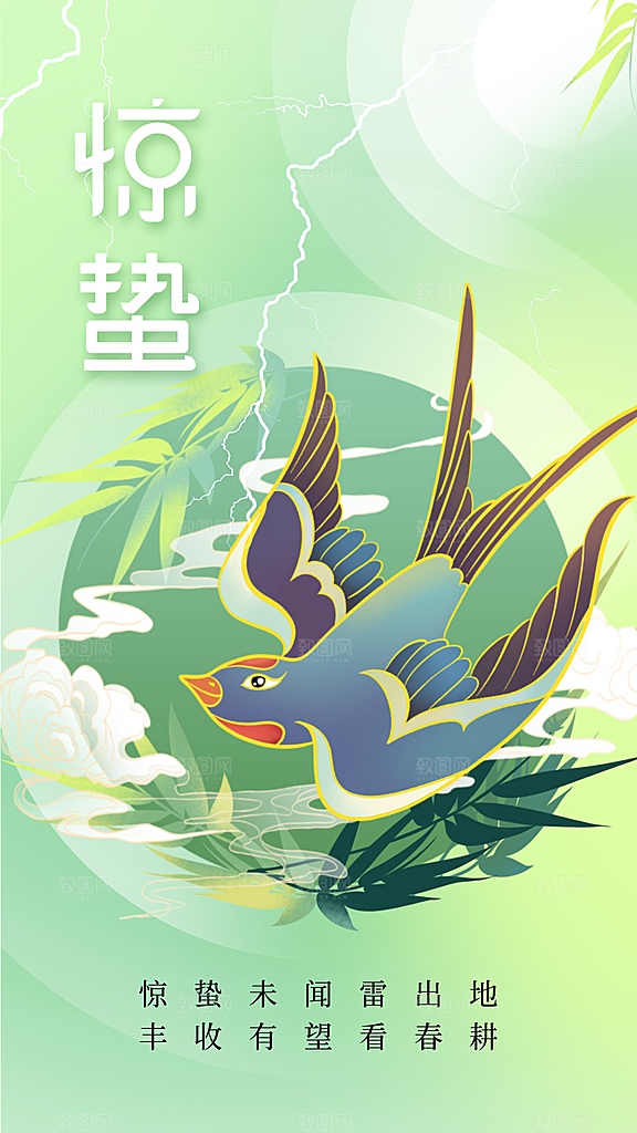 惊蛰节气传统活动海报