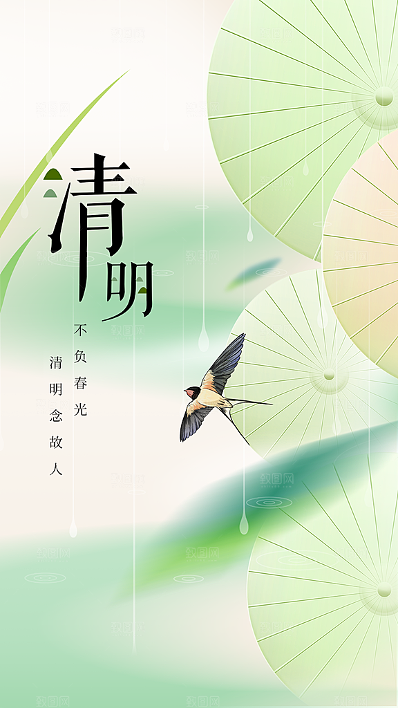 清明节节日活动海报